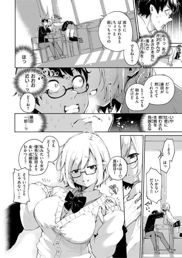 なんだかんだ言いながら hitomi raw無料エロ漫画(同人誌)サンプル画像044