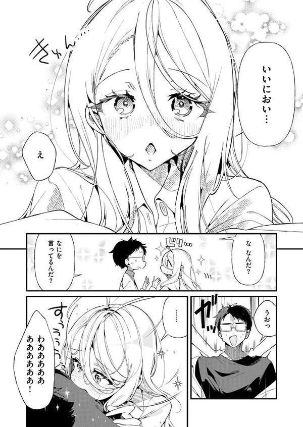 COMIC快楽天ビースト 2025年11月号 hitomi raw無料エロ漫画(同人誌)サンプル画像044