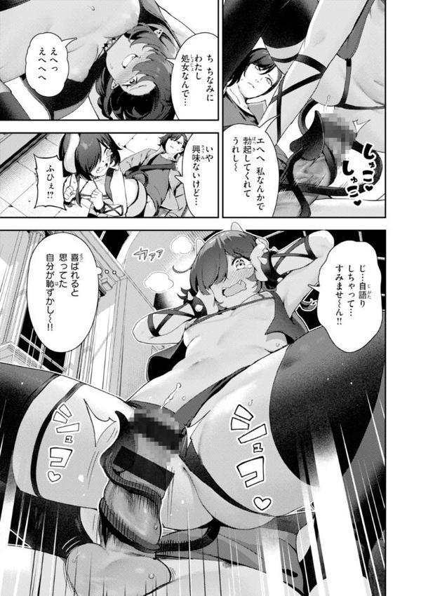 ざんげしゃせ〜 【デジタル版限定おまけ付き】