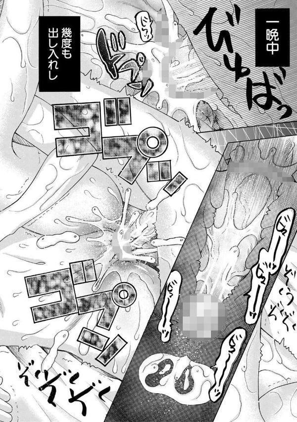 思春期同棲日記 繋がったままで一晩中【1話試し読み付き】