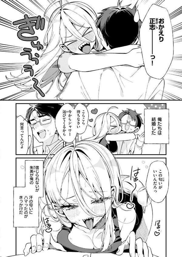 COMIC快楽天ビースト 2025年11月号 hitomi raw無料エロ漫画(同人誌)サンプル画像046