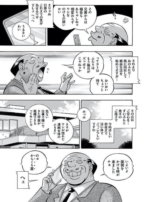 中華なると選集 2