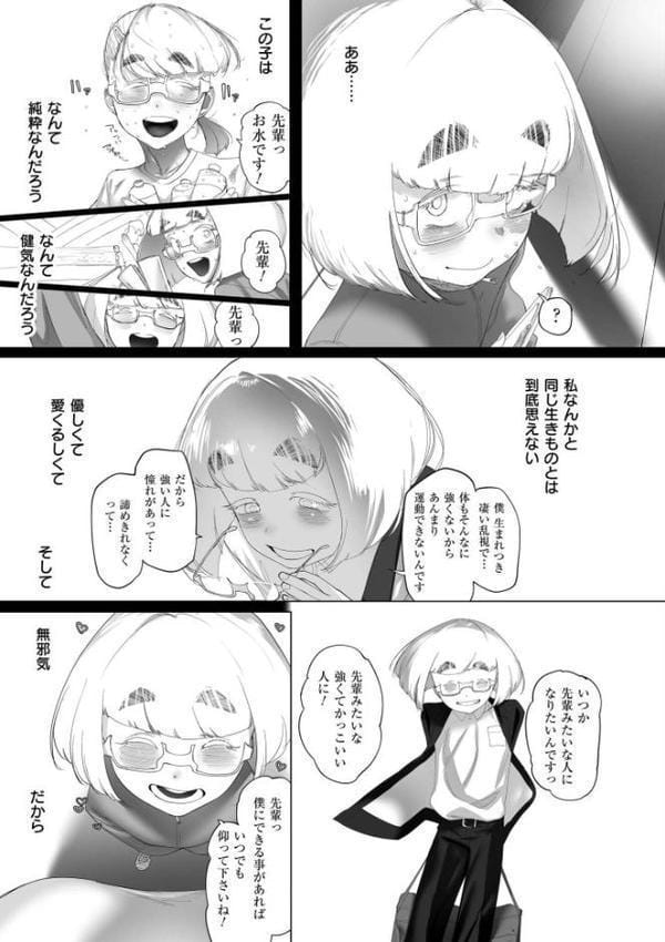 地味色インモラル