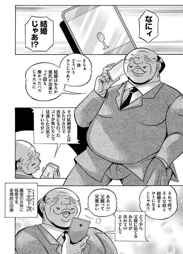 中華なると選集 2