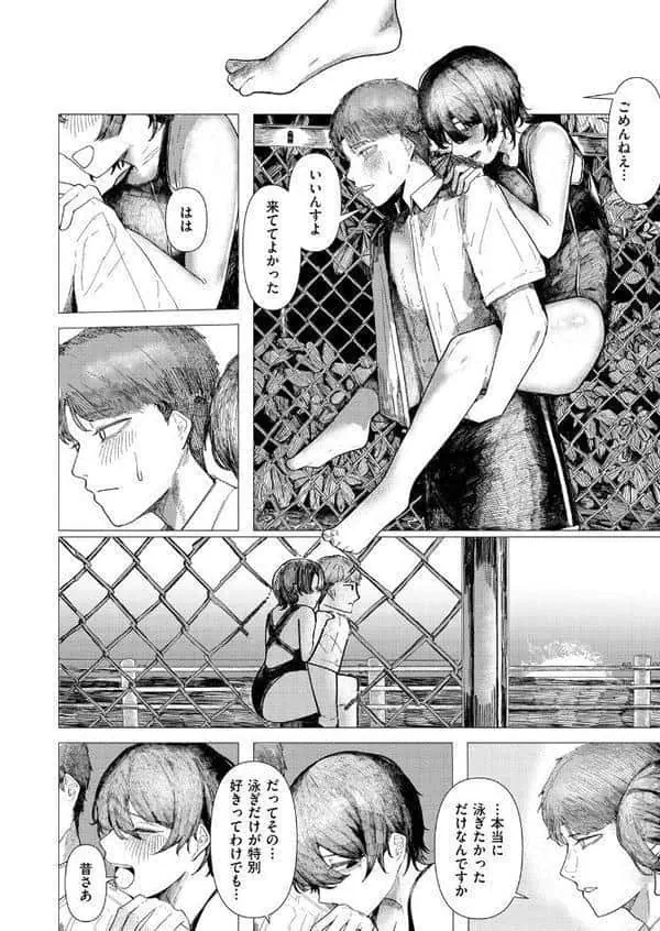 COMIC快楽天 2025年11月号