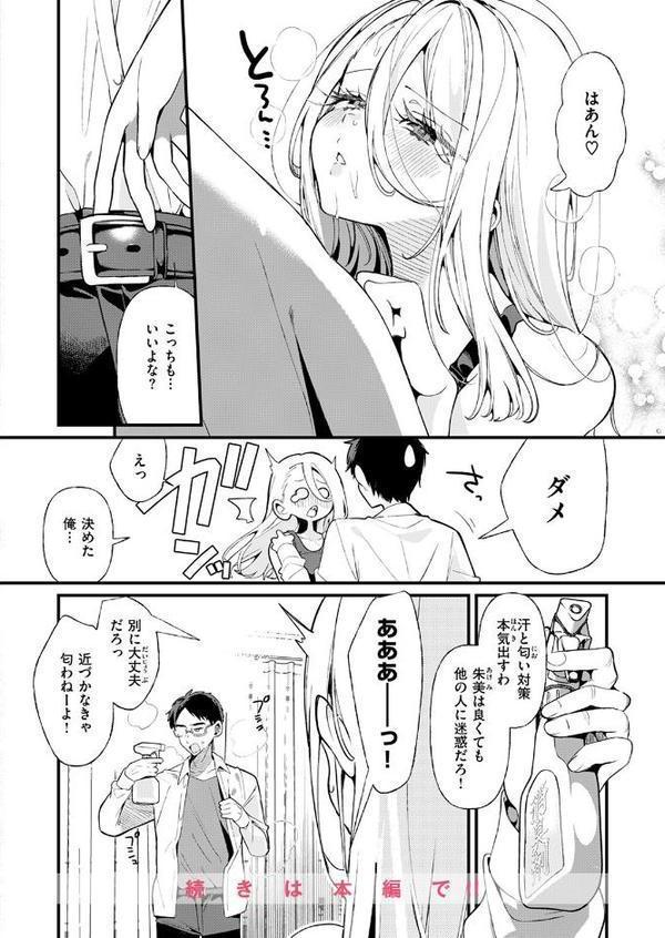 COMIC快楽天ビースト 2025年11月号 hitomi raw無料エロ漫画(同人誌)サンプル画像048