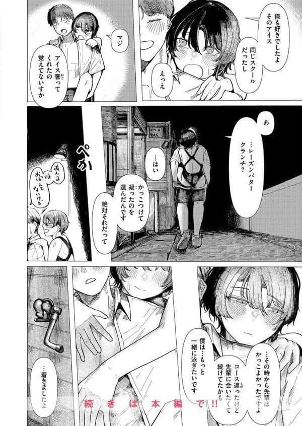 COMIC快楽天 2025年11月号