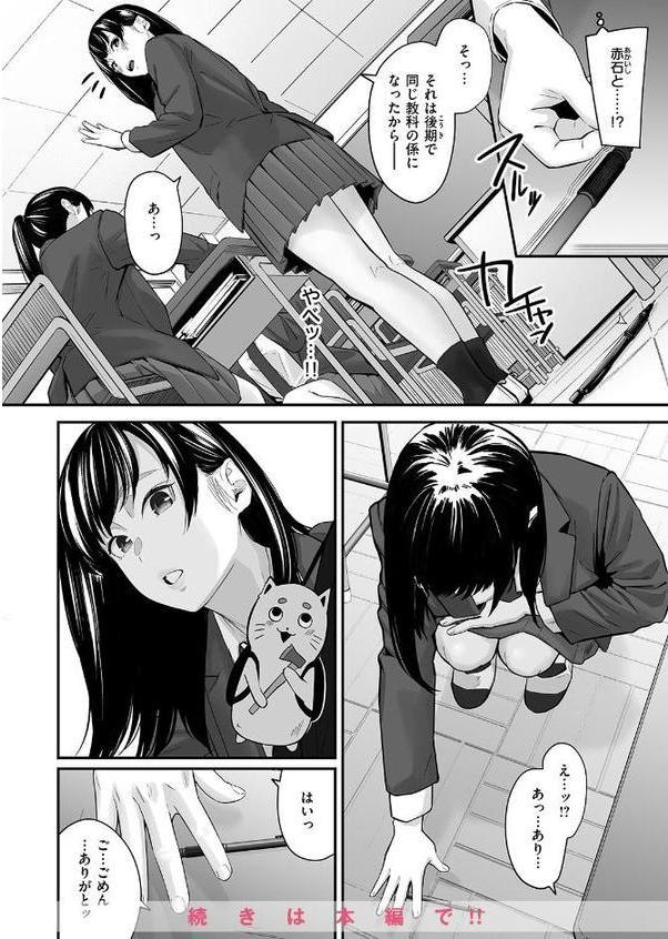 COMIC失楽天 2025年11月号