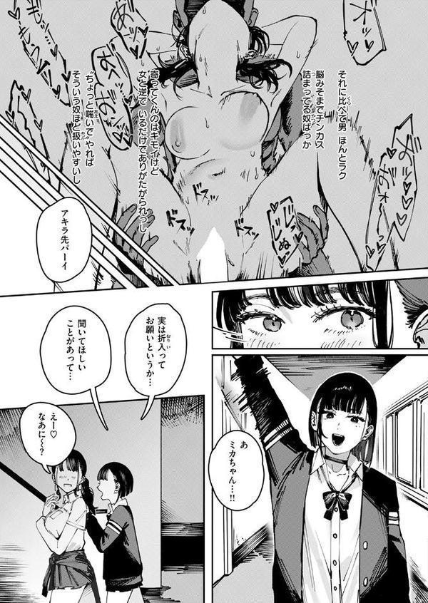 COMIC快楽天 2025年11月号