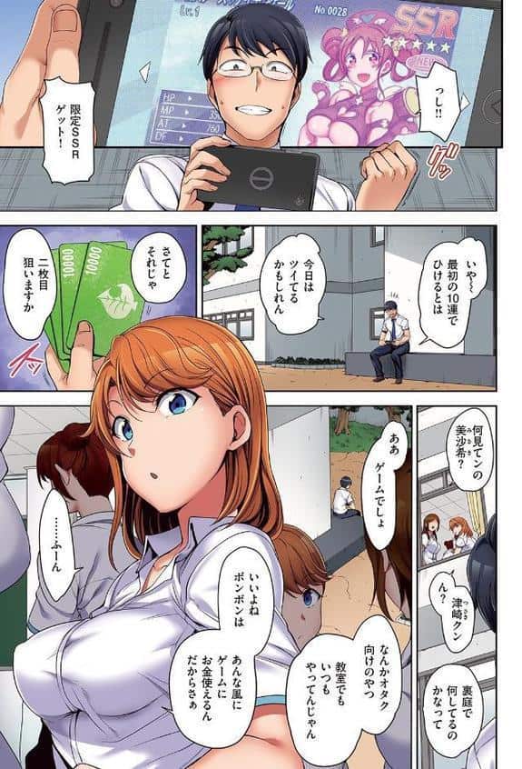 失楽天 Premium 【デジタル特装版】 hitomi raw無料エロ漫画(同人誌)サンプル画像003