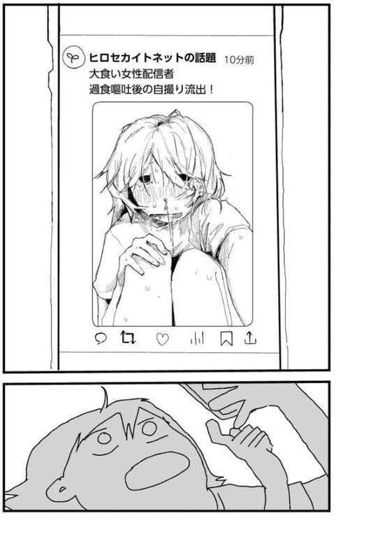 吐いたあとの顔が好き hitomi raw無料エロ漫画(同人誌)サンプル画像002