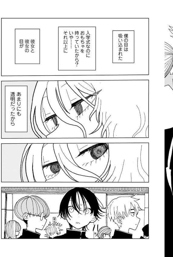 プラスチックより透明な爆弾 【単話】