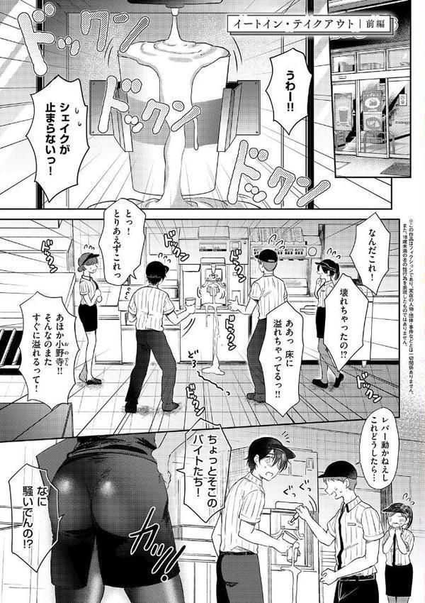 それでも、いいから【FANZA限定特典付き】