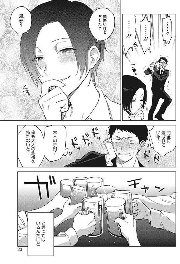 村又さんの秘密 2