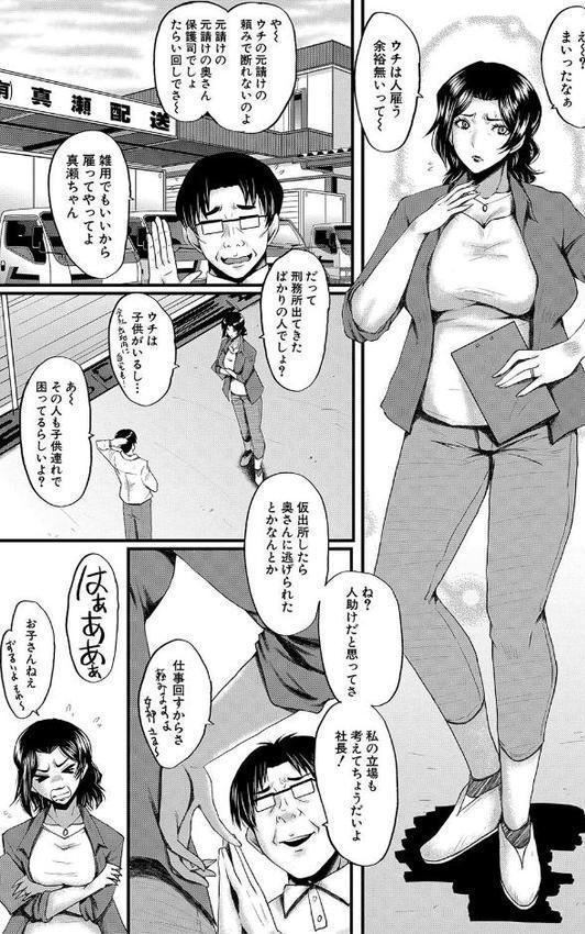 母さんはオナホール【1話試し読み付き】