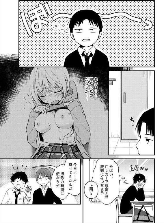 揺れるロッカーJK入り！？※シてるとこなんで開けないでください （2）