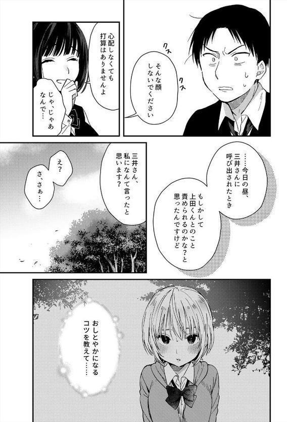 揺れるロッカーJK入り！？※シてるとこなんで開けないでください （6）