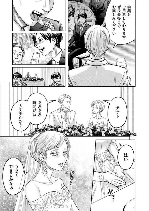 接待妻 熟成 第6話 ファラリスの雌牛編 hitomi raw無料エロ漫画(同人誌)サンプル画像003