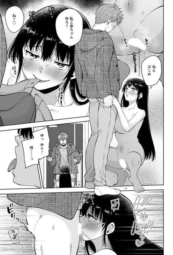 幼馴染みに復讐マッサージ〜ヨガりまくって俺を求めろ〜58