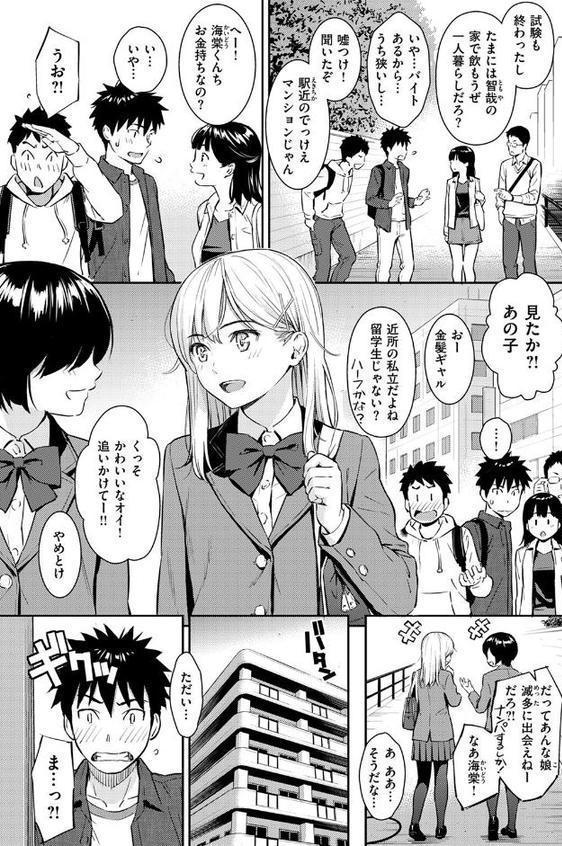 YES,My Darling hitomi raw無料エロ漫画(同人誌)サンプル画像003