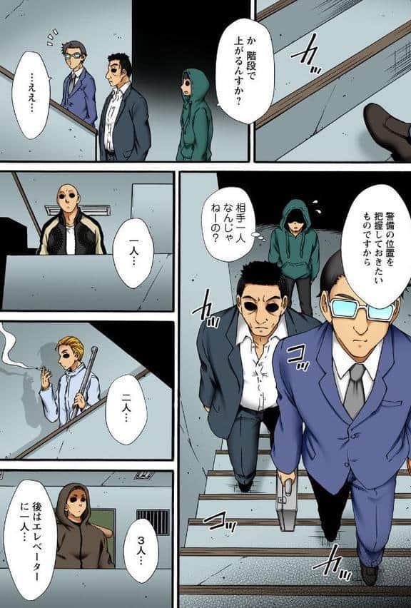 調教シェアハウス〜絶倫大家の極太を奥までねじ込まれて〜【合冊版】6