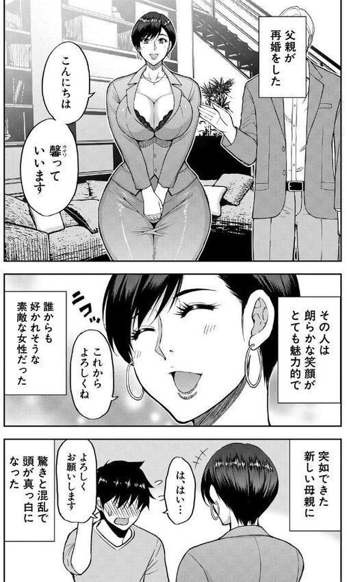 いいわ▽私の身体好きにして【1話試し読み付き】 hitomi raw無料エロ漫画(同人誌)サンプル画像003