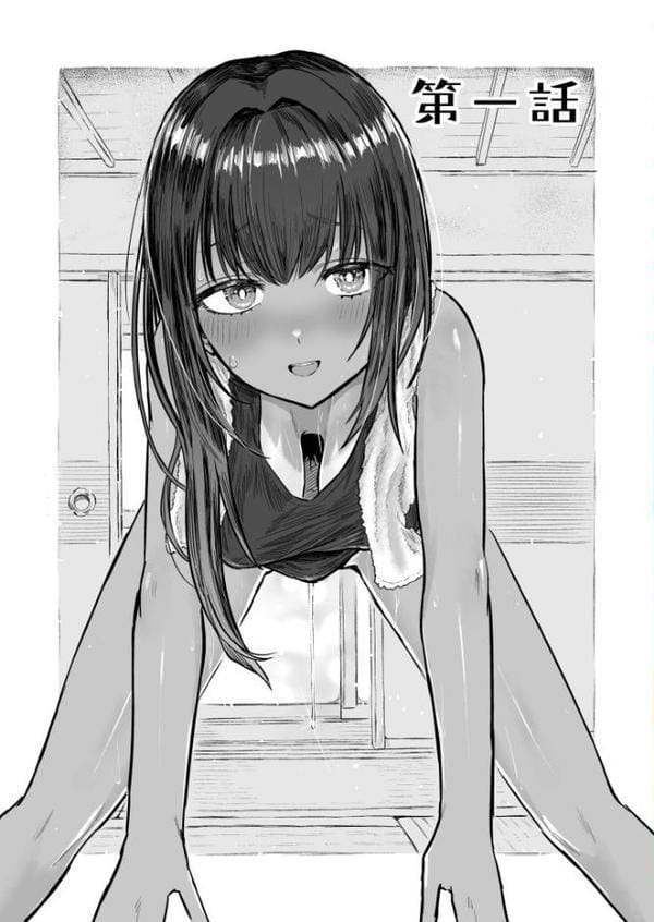 日焼け美少女が誘惑してくるんだが【FANZA限定特装版】【18禁】