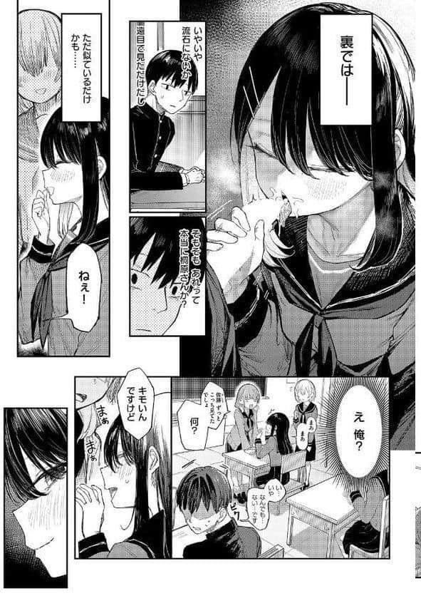 失落ヒロインズム