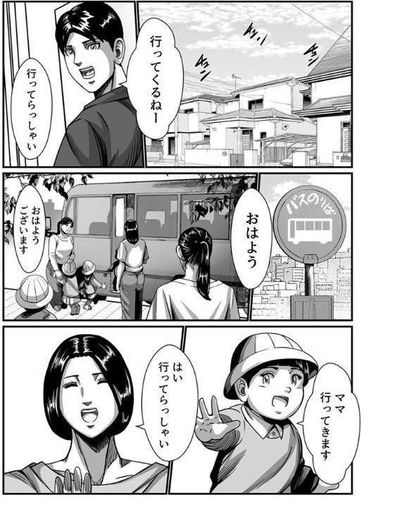 義父が性欲の化け物になった日【R18版】 5巻
