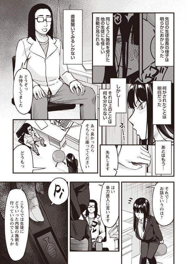 おびでぃえんす・がーる 第6話