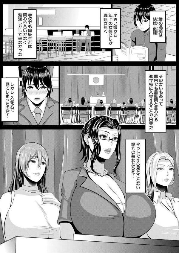 美熟女講師らの教え方 （がけい）