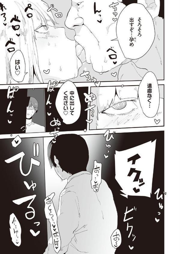 ネトリネトラセ