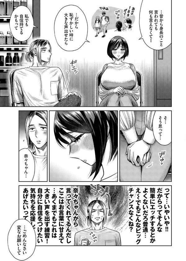 発声 練習 はじめますっ! hitomi raw無料エロ漫画(同人誌)サンプル画像003