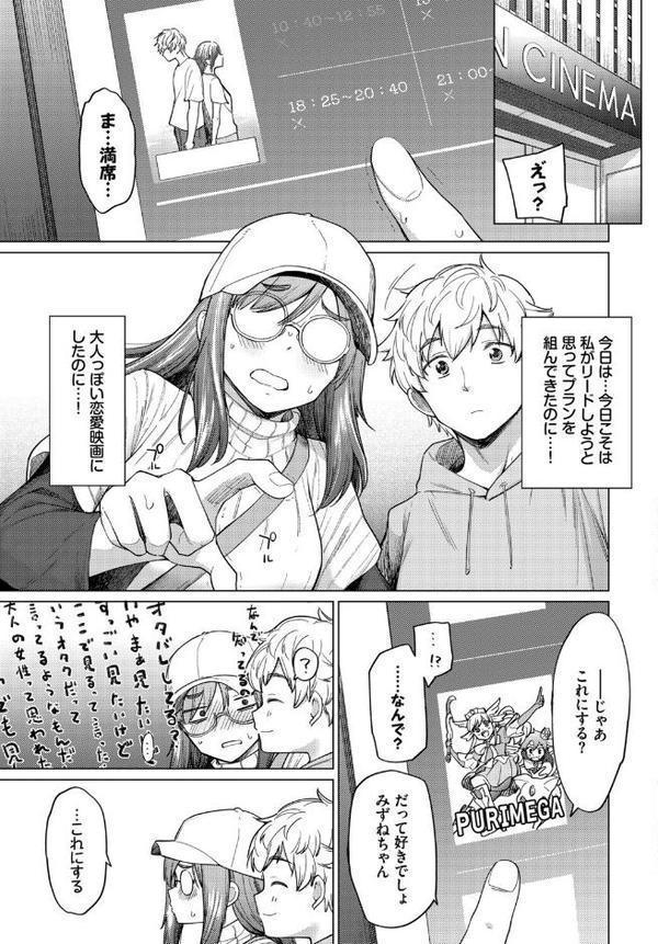 先生は大人だから