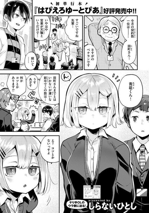 確連報は正確に！