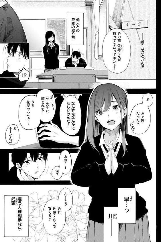 ゼラニウム hitomi raw無料エロ漫画(同人誌)サンプル画像003