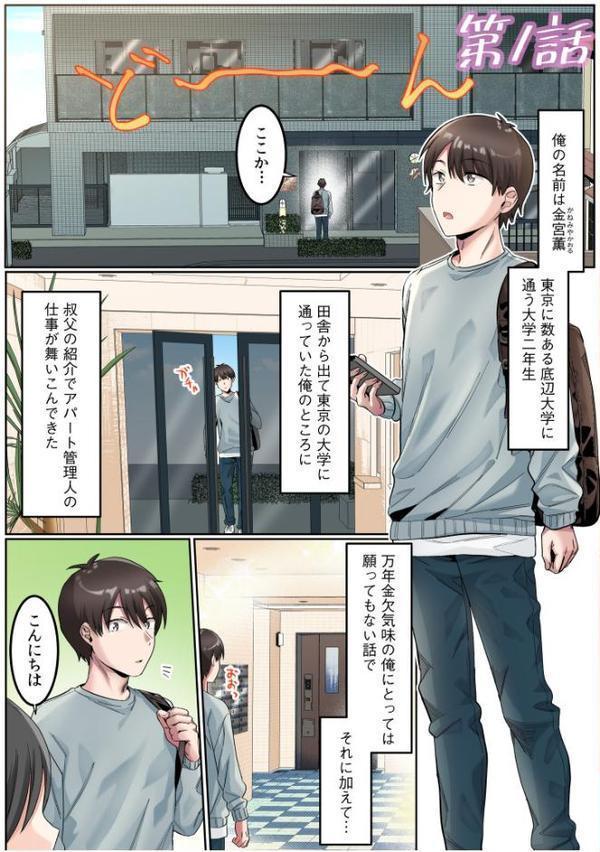 シングルマザーハウス【電子単行本】vol.01【デジタル特装版】