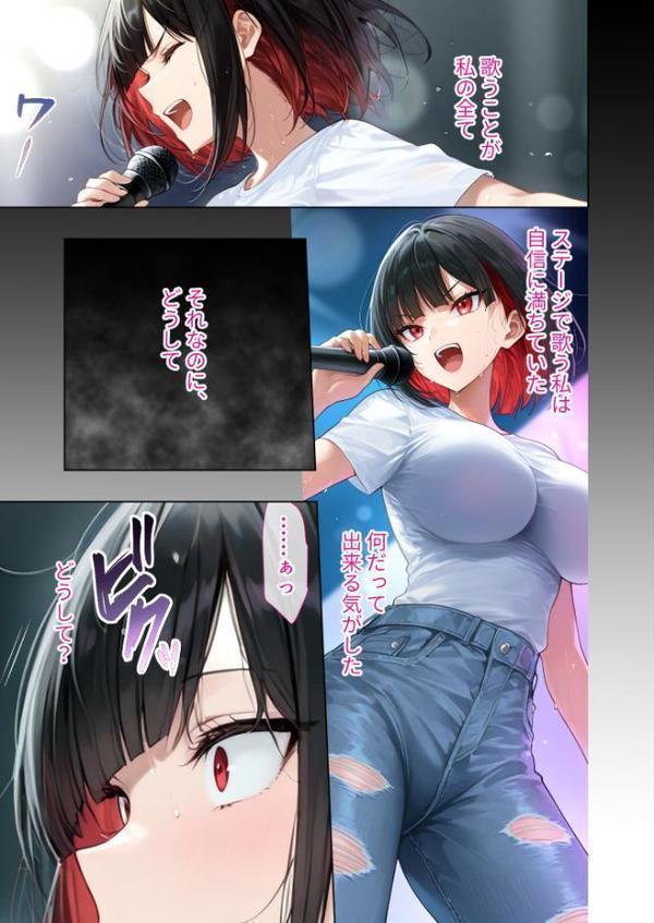 悪徳医師の淫行×××治療・玖 〜配慮なき精神処方録〜 モザイク版