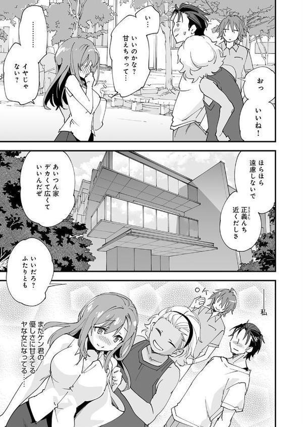 ゆるふわガールの流され体質（6）