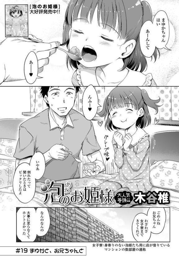 デジタルぷにぺどッ！ vol.39