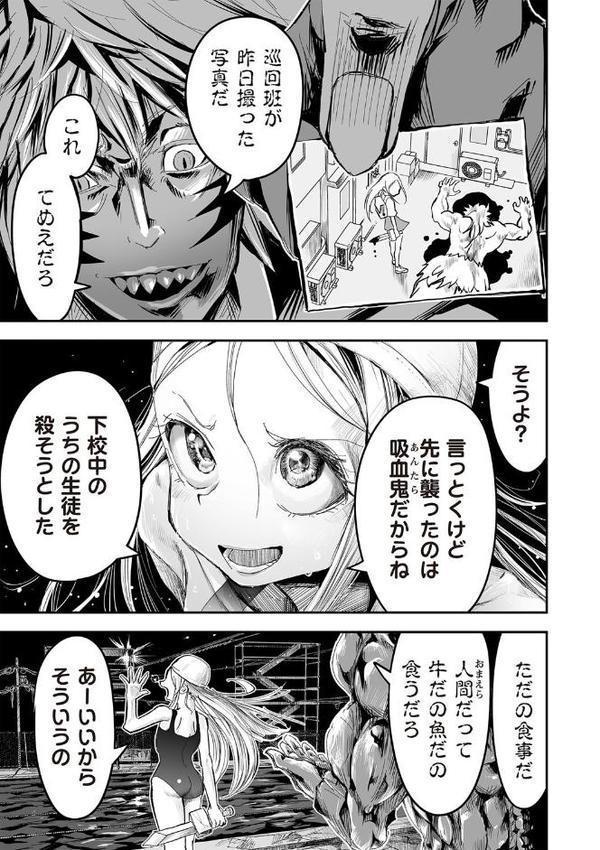 スイムスーツ・ウォリアー第1話