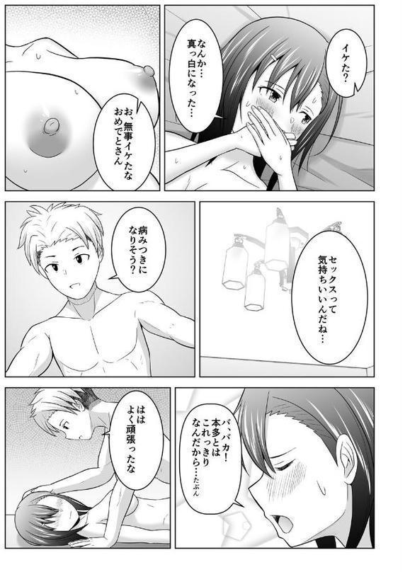 犬猿の仲の男女がセックスしないと出られない部屋に閉じ込められるとどうなるのか実験してみた(2)