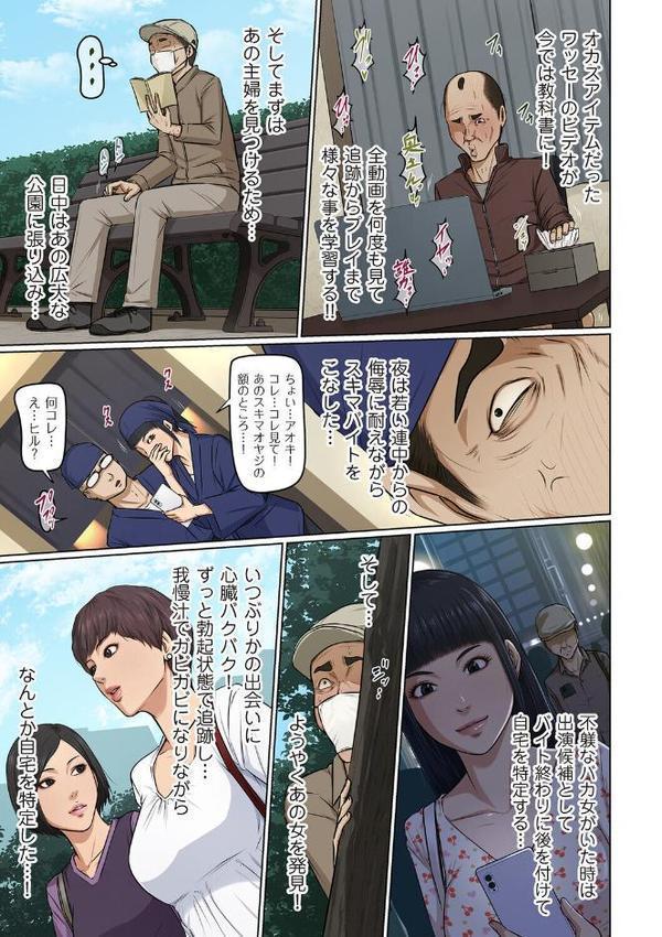 絡みつく視線 42