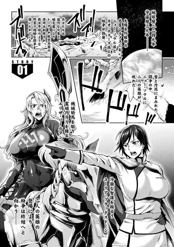 監獄アカデミア THE COMIC