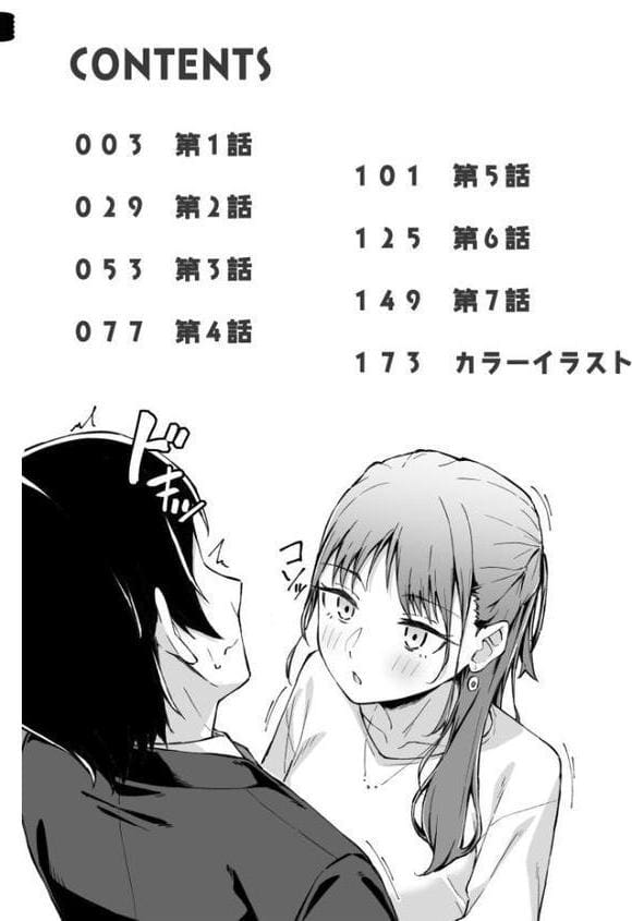 ひとはだフレンド【電子単行本】【18禁】