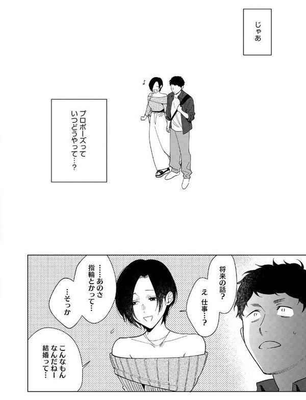 村又さんの愛情 6