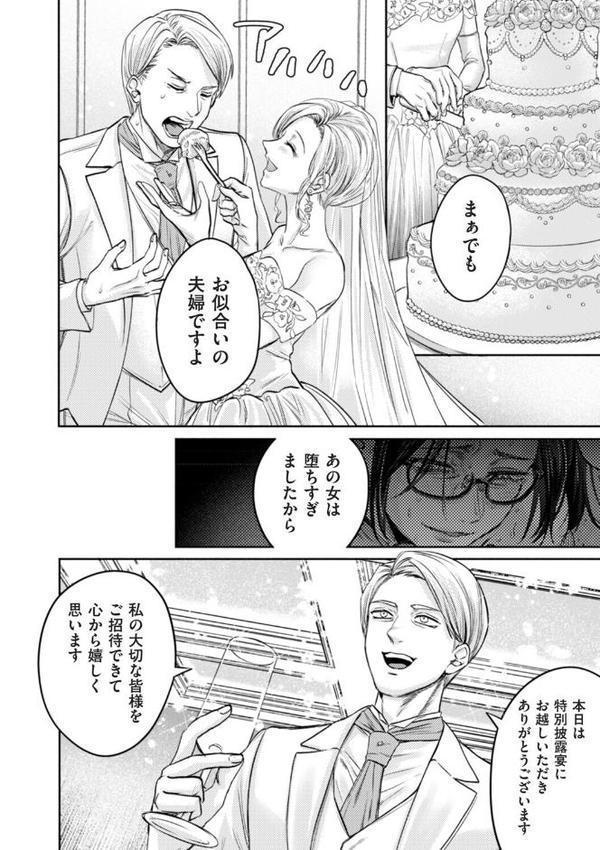 接待妻 熟成 第6話 ファラリスの雌牛編 hitomi raw無料エロ漫画(同人誌)サンプル画像002