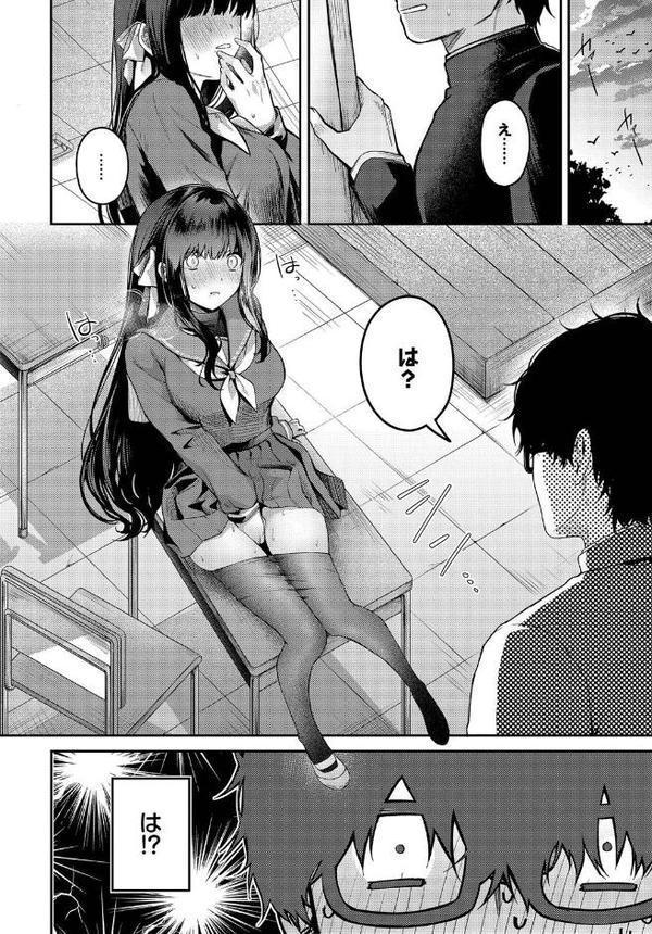 高嶺の花には届かない