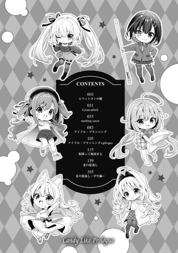 飴色プロローグ【デジタル版限定おまけ付き】 hitomi raw無料エロ漫画(同人誌)サンプル画像002