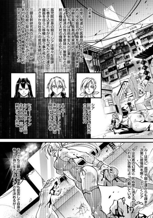 人間損壊 最終話